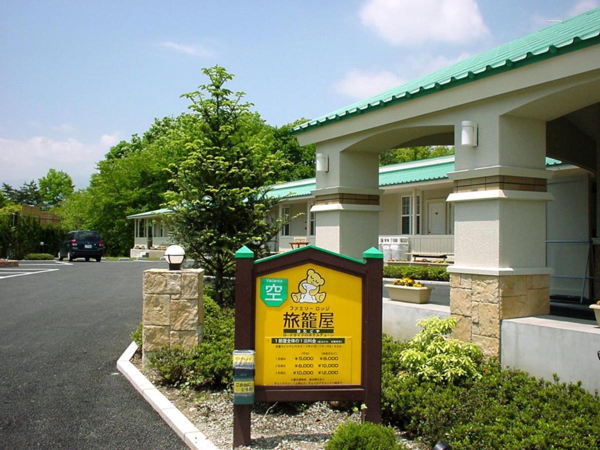 Family Lodge Hatagoya Nasu Ngoại thất bức ảnh